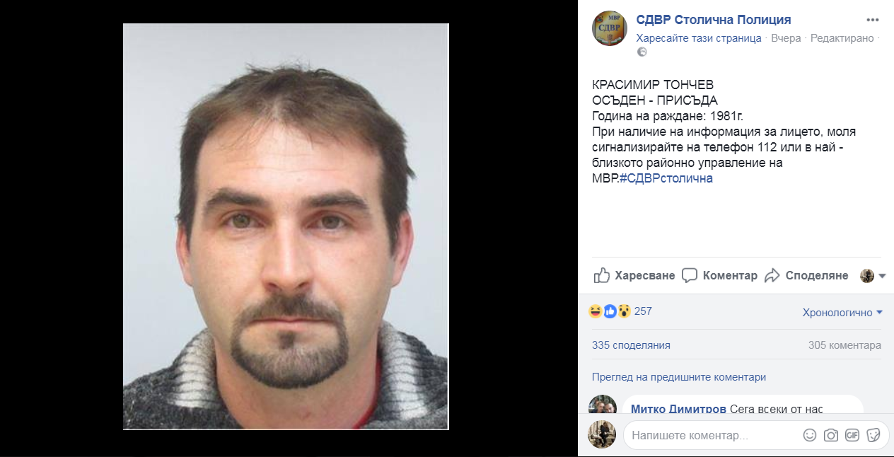 Какво разказва издирваният във Facebook от МВР, след като се изгаври с поста на полицията (видео)