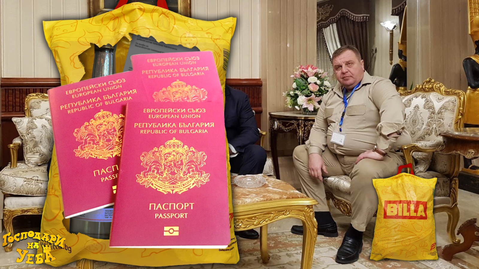 Най-накрая разбрахме какво носи Каракачанов в прословутата торбичка (Господари на Уеба)