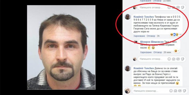 Какво разказва издирваният във Facebook от МВР, след като се изгаври с поста на полицията (видео)