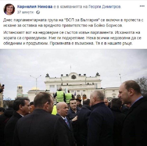 Протестиращи блокираха &#8220;Орлов мост&#8221;, Корнелия Нинова яхна недоволството (видео)