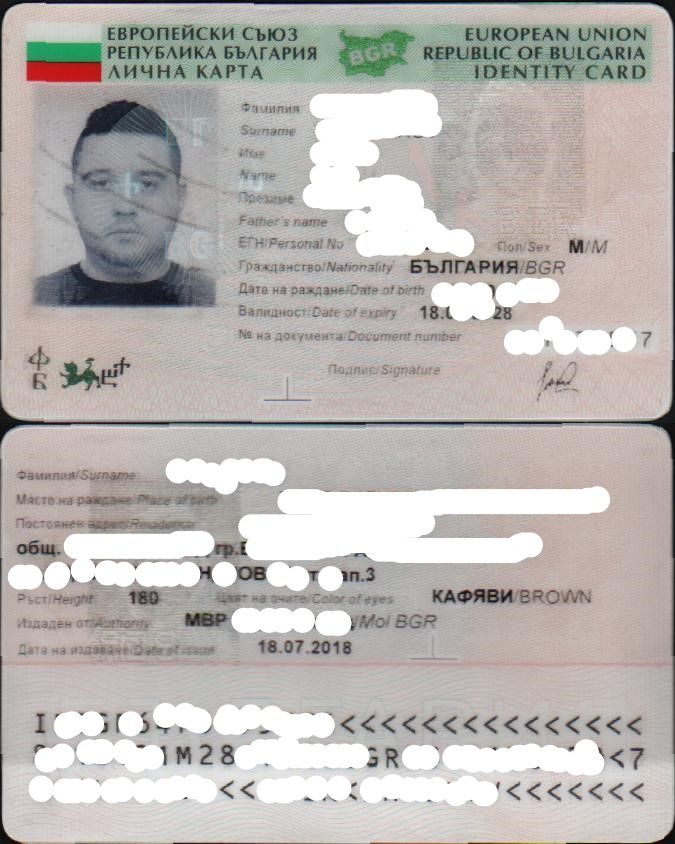 Измамник използвал фалшива лична карта, за да изтегли кредит в размер на 40 000 лева (снимка)